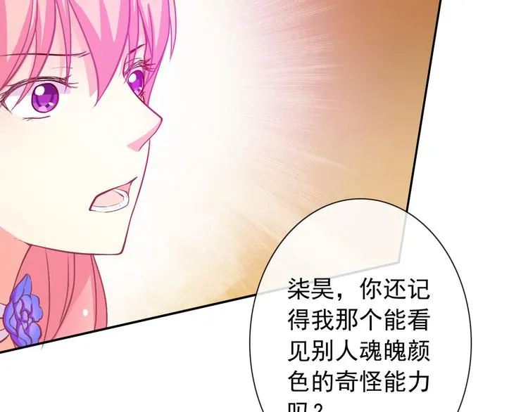 第34话 黑锅你来背 第60页