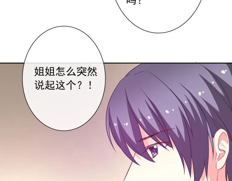 第34话 黑锅你来背 第61页