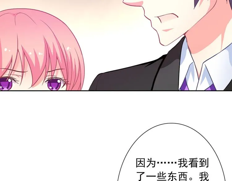 第34话 黑锅你来背 第62页