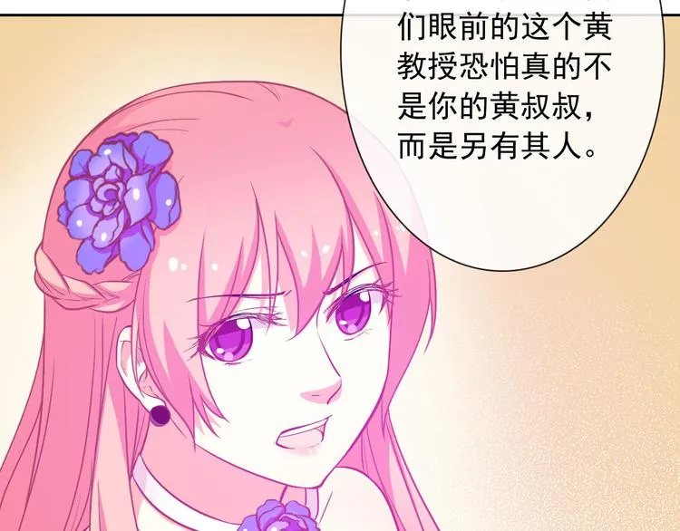 第34话 黑锅你来背 第63页