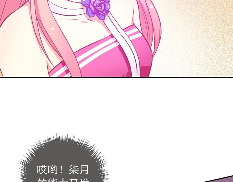 第34话 黑锅你来背 第64页