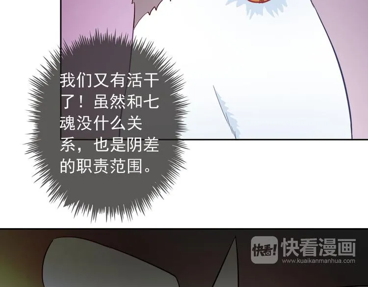 第34话 黑锅你来背 第66页