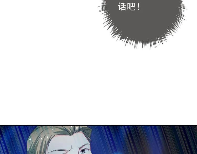 第34话 黑锅你来背 第68页