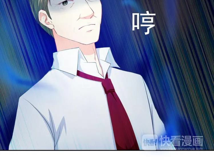 第34话 黑锅你来背 第69页