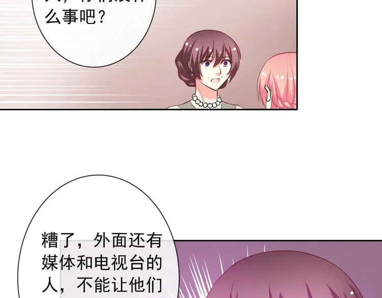 第34话 黑锅你来背 第75页