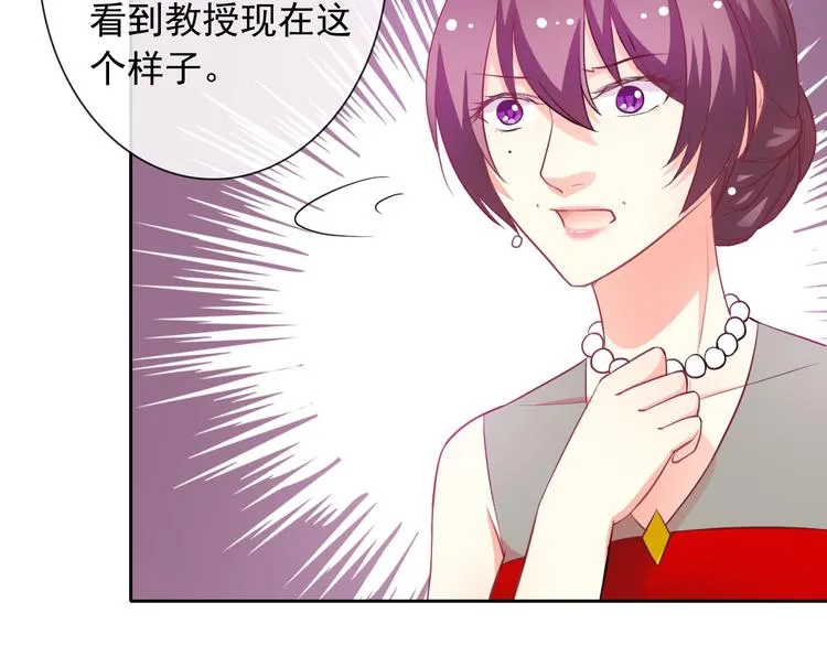 第34话 黑锅你来背 第76页