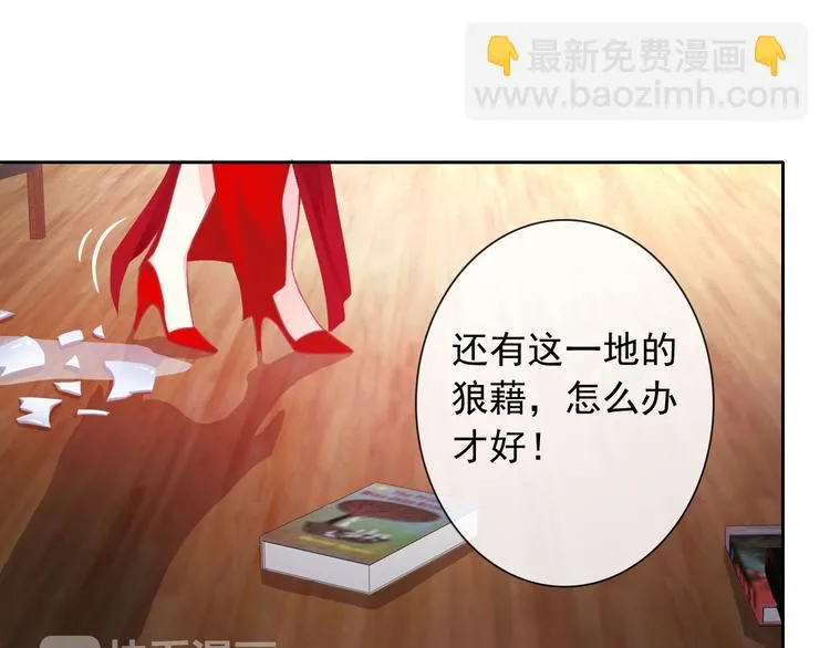 第34话 黑锅你来背 第77页