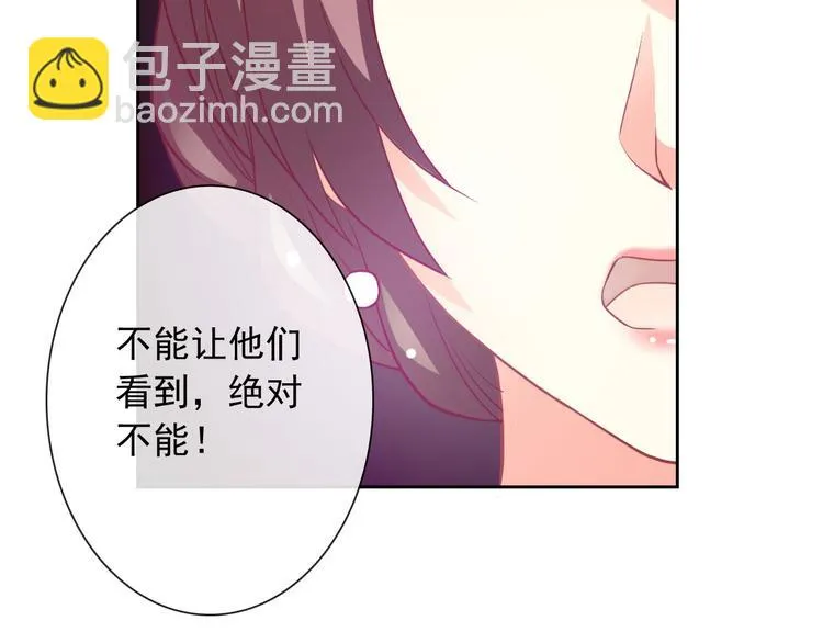 第34话 黑锅你来背 第79页