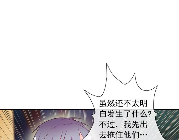 第34话 黑锅你来背 第80页