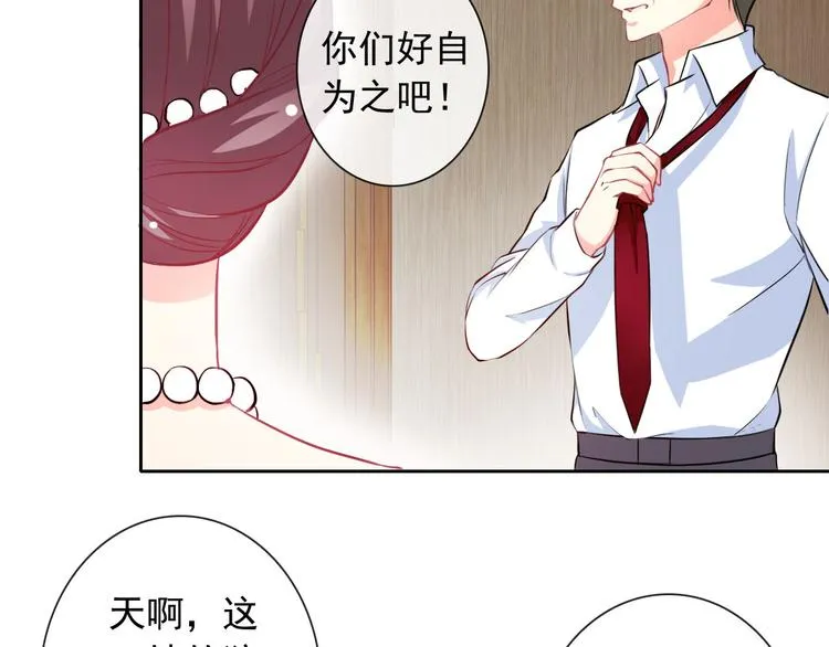 第34话 黑锅你来背 第83页