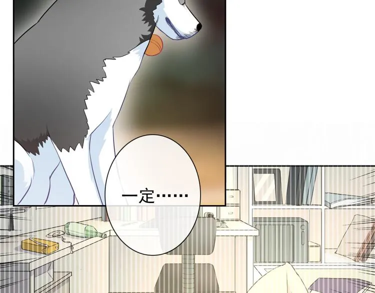 第34话 黑锅你来背 第86页