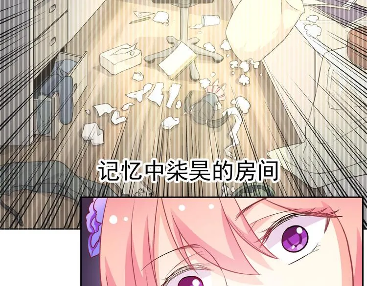 第34话 黑锅你来背 第87页