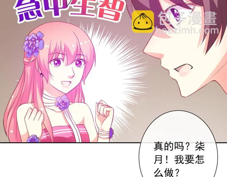 第34话 黑锅你来背 第89页