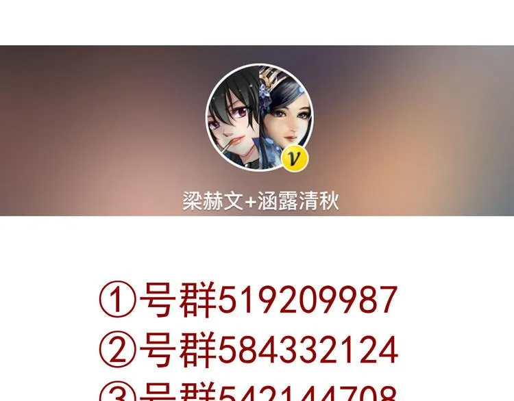 第34话 黑锅你来背 第94页