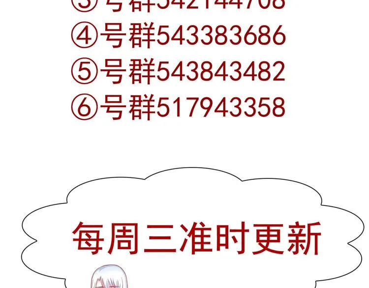第34话 黑锅你来背 第95页