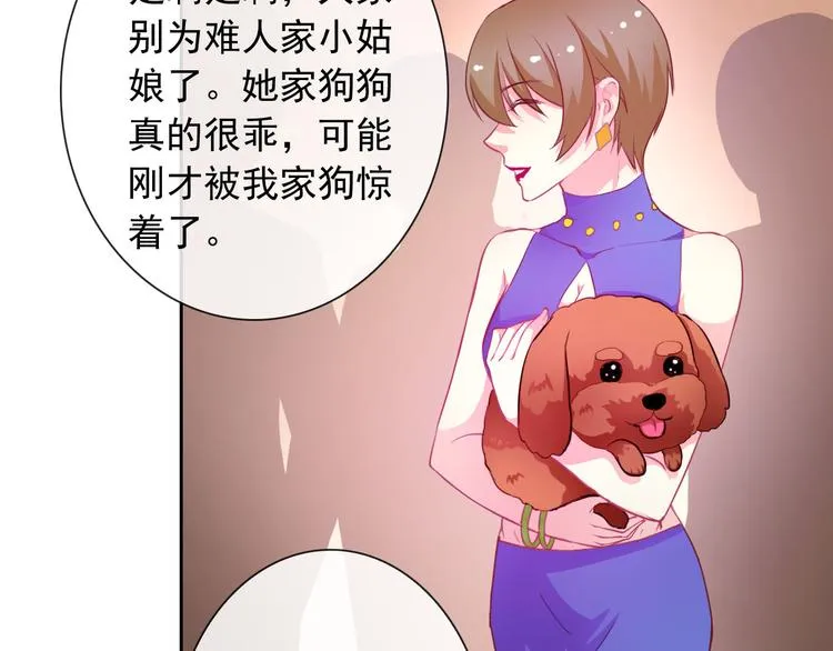 第35话 这只狗快成精了吧！？ 第45页