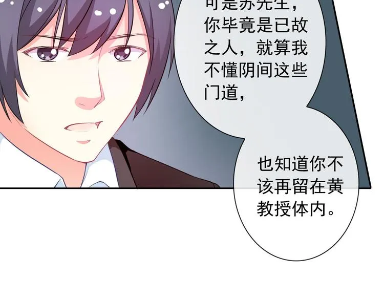 第36话 抓魂！？ 第57页