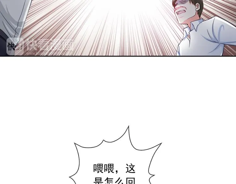 第37话 我不会让她受到伤害！ 第13页
