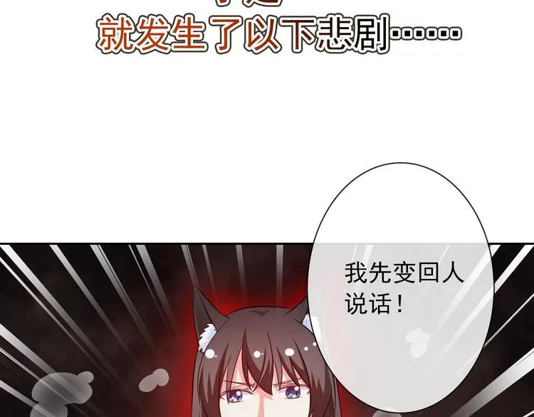 第40话 你竟然是这种狗！ 第10页