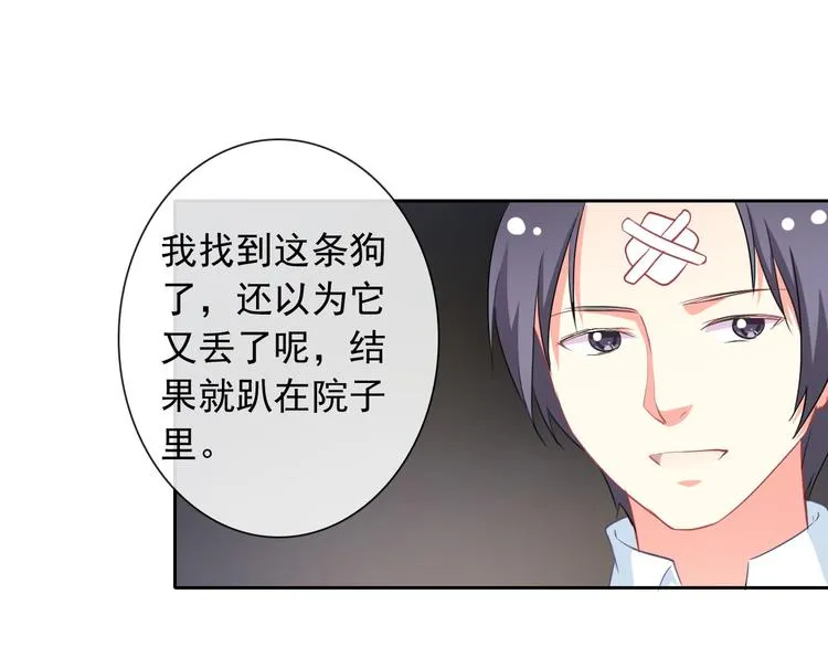 第40话 你竟然是这种狗！ 第95页