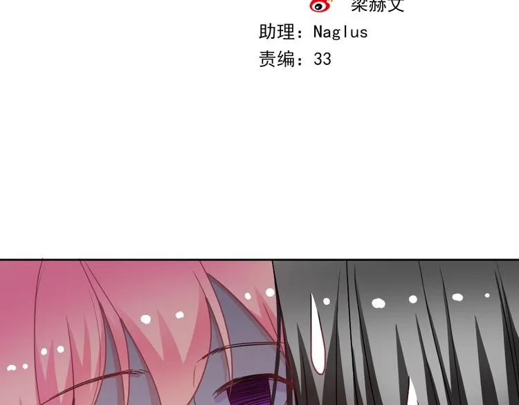 第42话 不准靠近我！ 第4页
