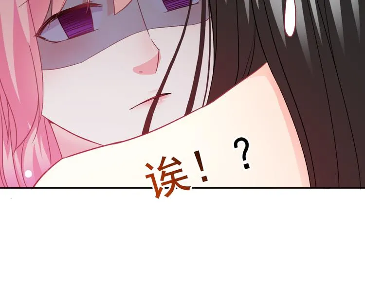 第42话 不准靠近我！ 第5页