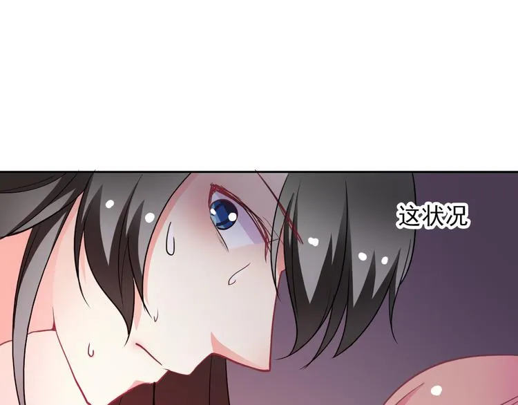 第42话 不准靠近我！ 第9页