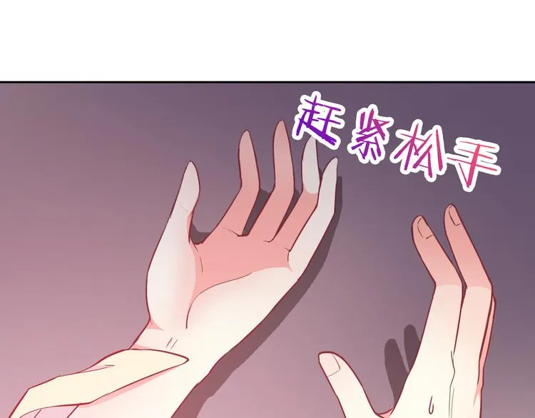 第42话 不准靠近我！ 第13页