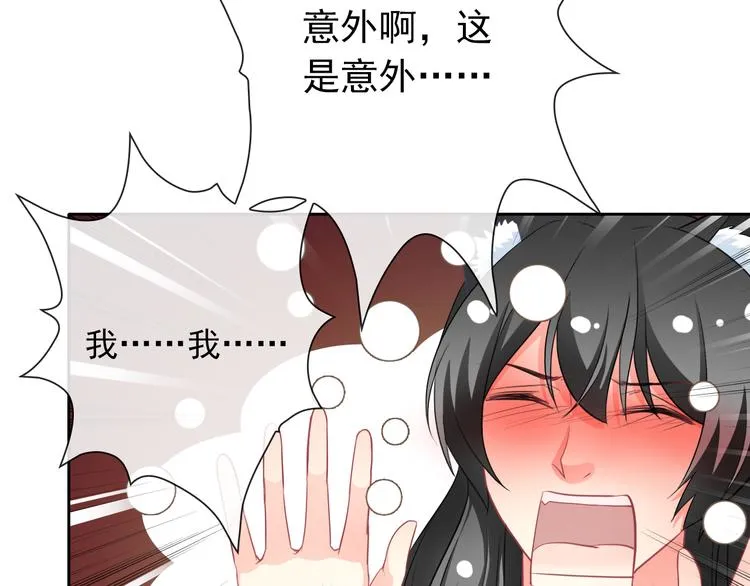第42话 不准靠近我！ 第18页