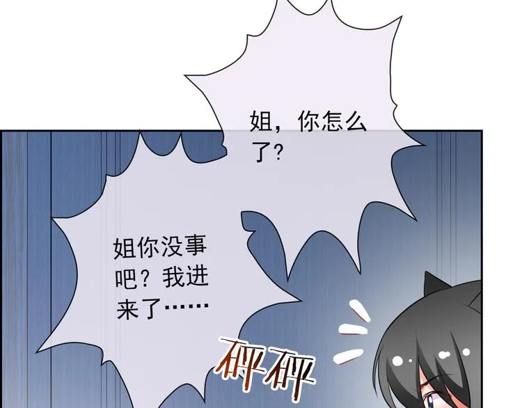 第42话 不准靠近我！ 第22页