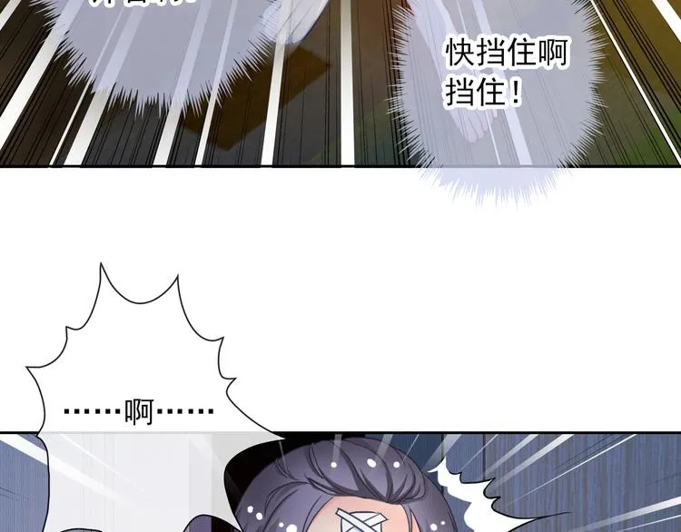 第42话 不准靠近我！ 第29页