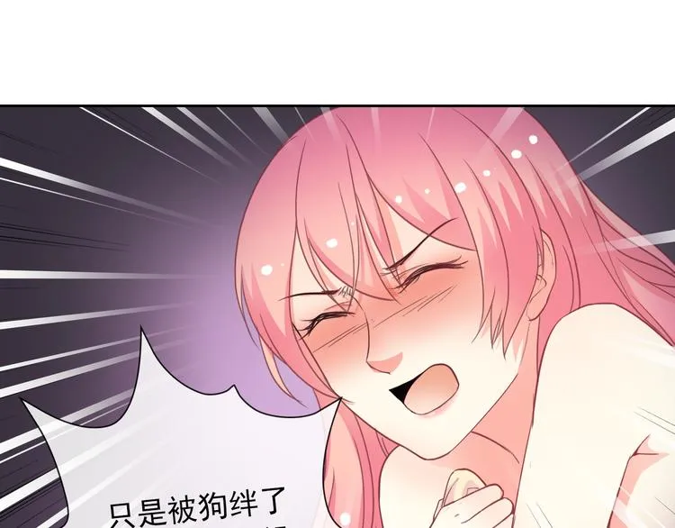 第42话 不准靠近我！ 第31页