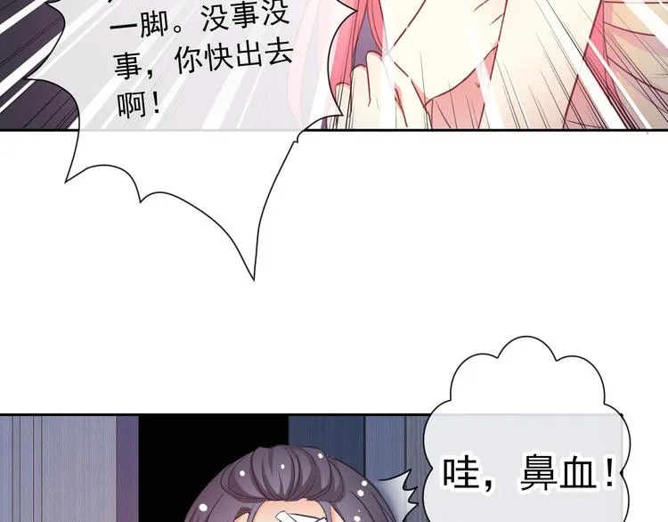第42话 不准靠近我！ 第32页
