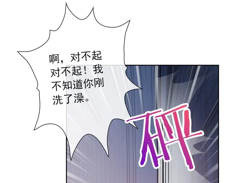 第42话 不准靠近我！ 第34页
