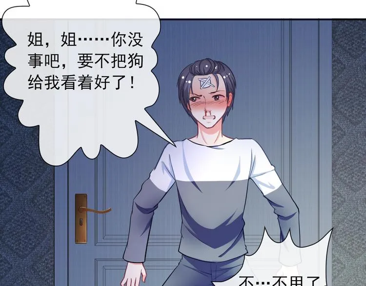 第42话 不准靠近我！ 第36页