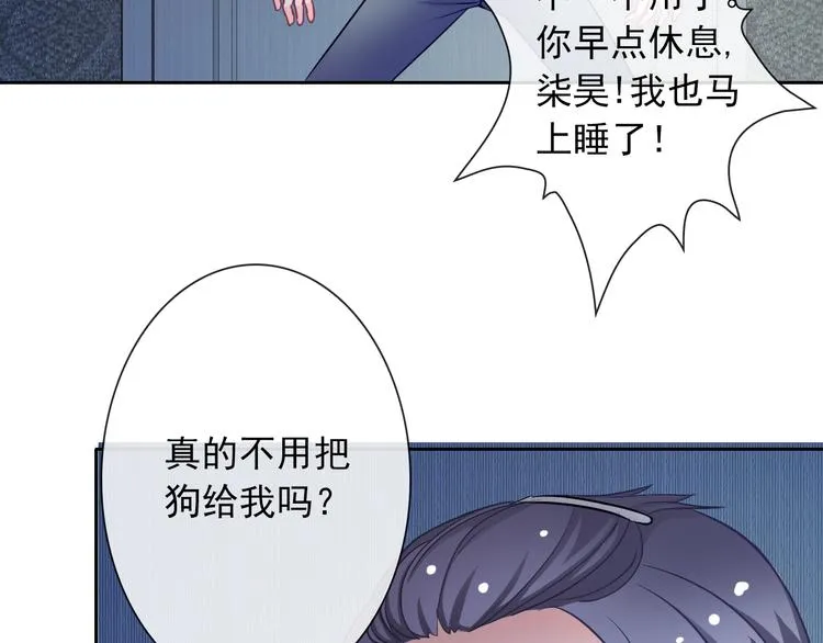 第42话 不准靠近我！ 第37页