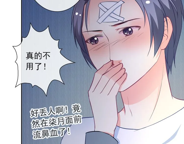 第42话 不准靠近我！ 第38页