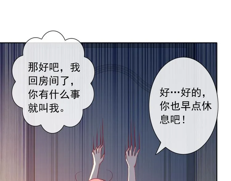 第42话 不准靠近我！ 第40页