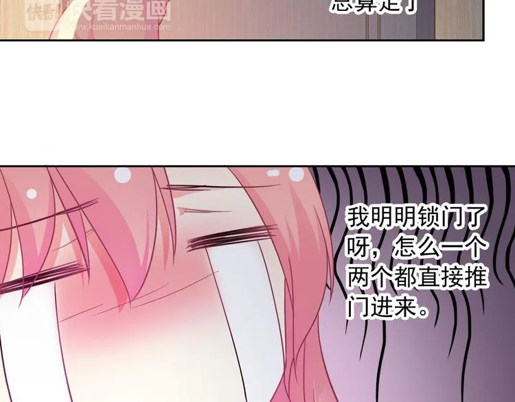 第42话 不准靠近我！ 第43页