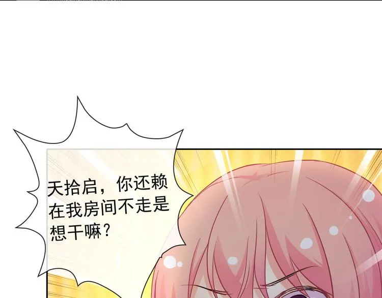 第42话 不准靠近我！ 第46页
