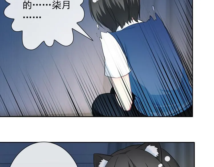 第42话 不准靠近我！ 第49页