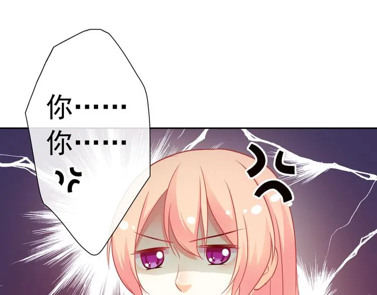 第42话 不准靠近我！ 第51页