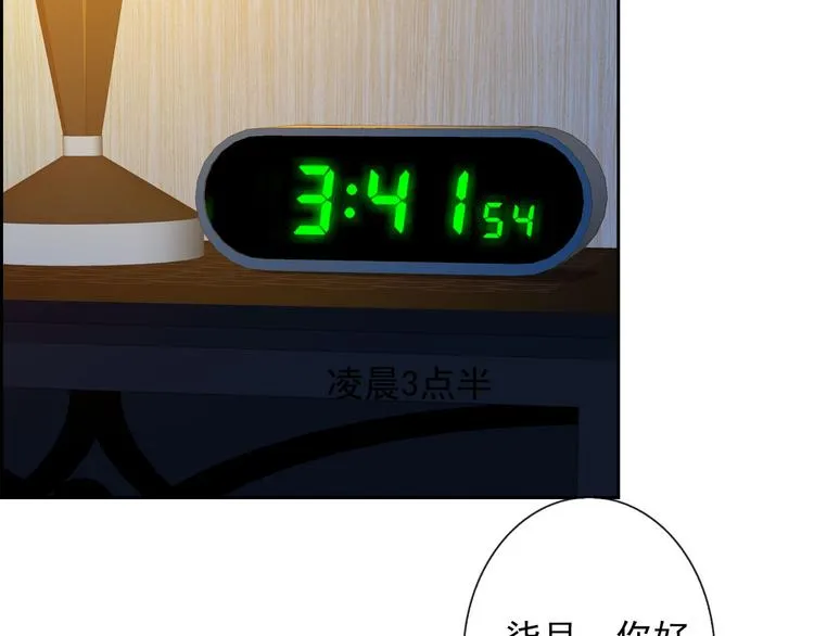 第42话 不准靠近我！ 第56页