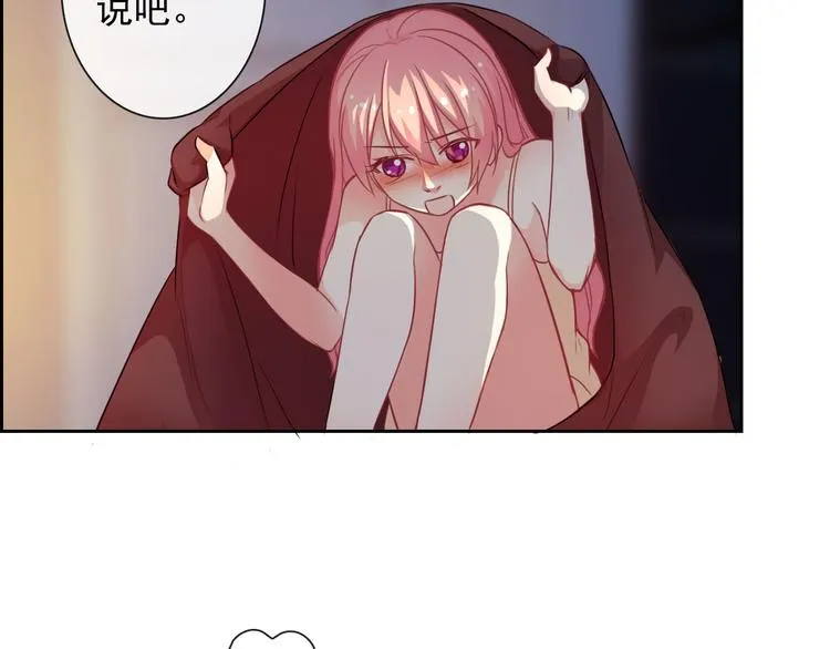 第42话 不准靠近我！ 第59页