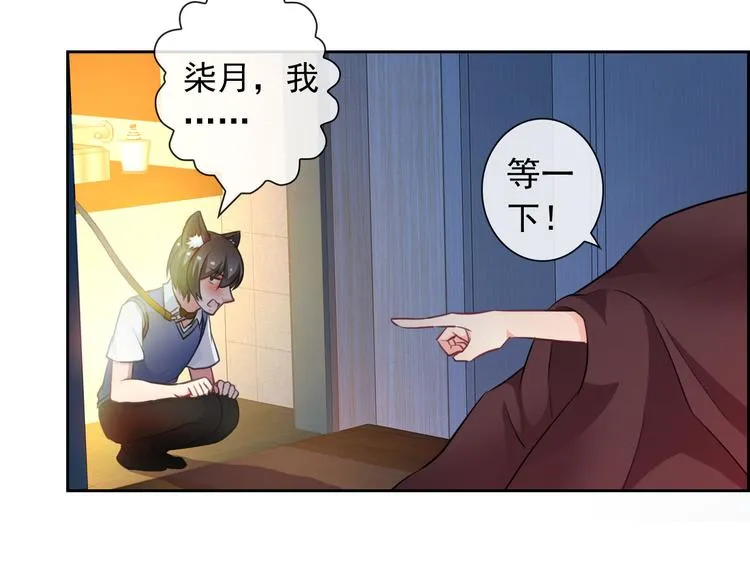 第42话 不准靠近我！ 第60页