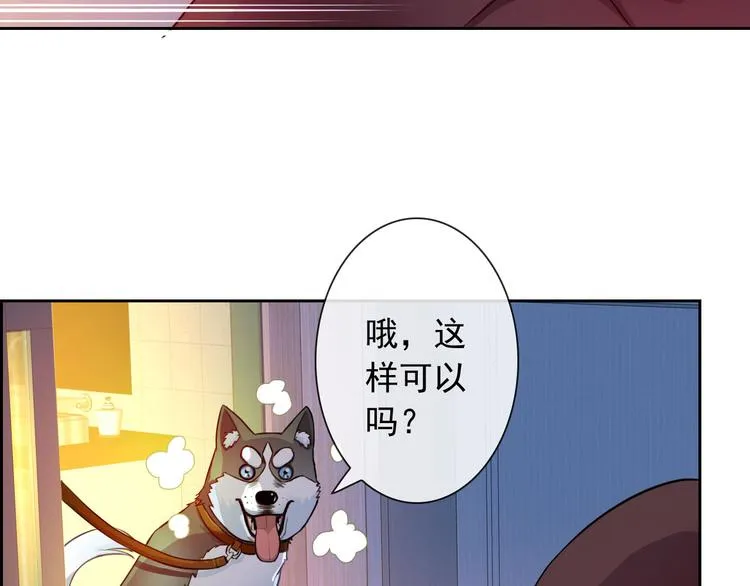 第42话 不准靠近我！ 第62页