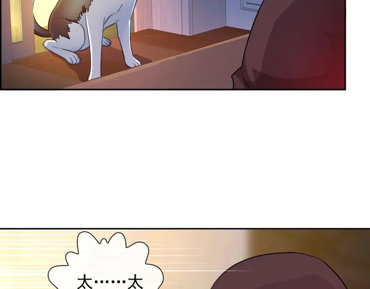 第42话 不准靠近我！ 第63页