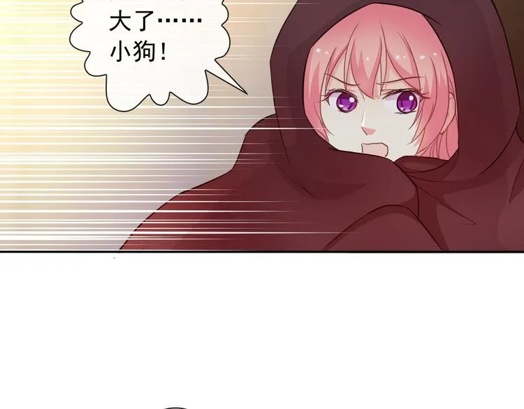 第42话 不准靠近我！ 第64页