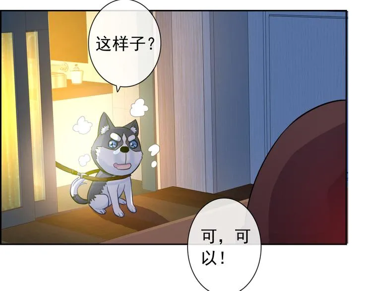 第42话 不准靠近我！ 第65页