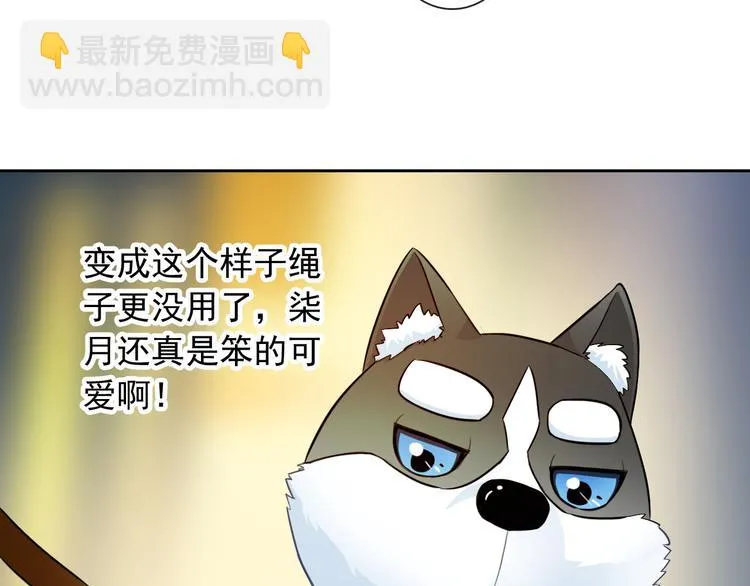 第42话 不准靠近我！ 第66页